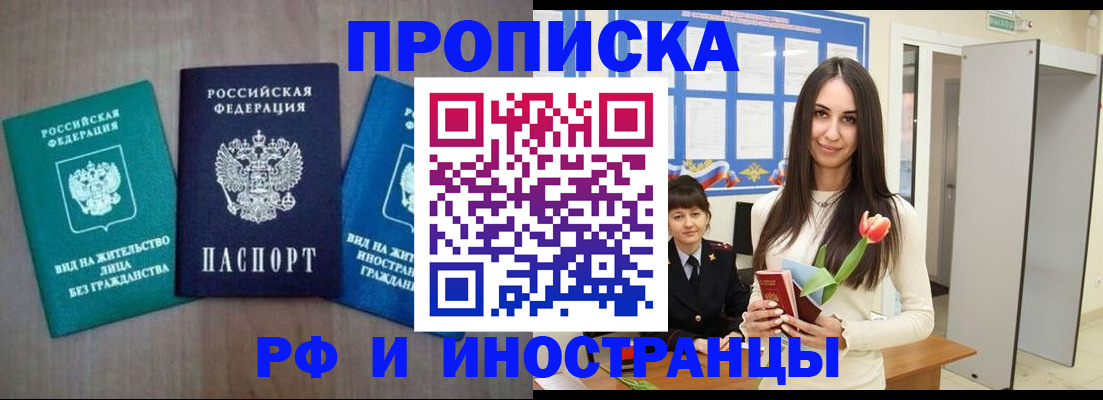 временная регистрация в Пскове