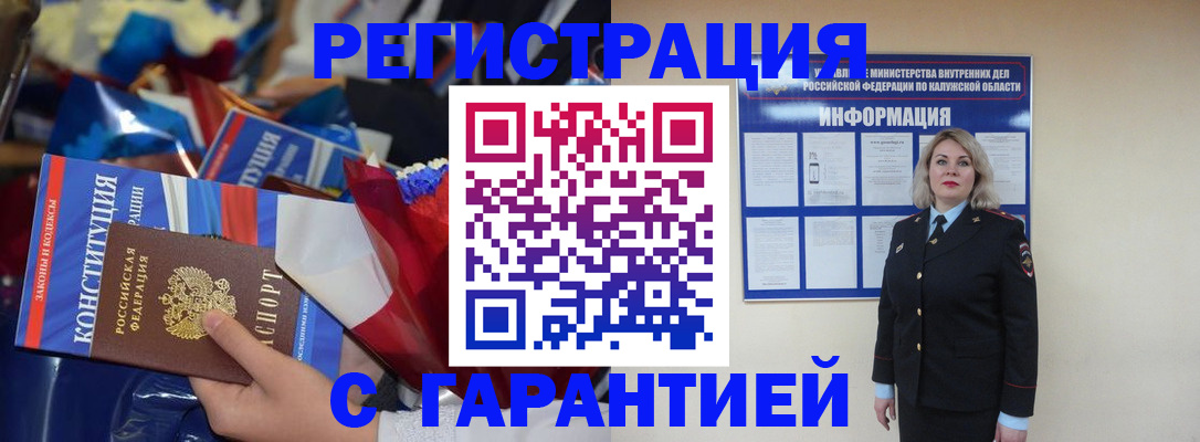 регистрация для дет. сада в Пскове