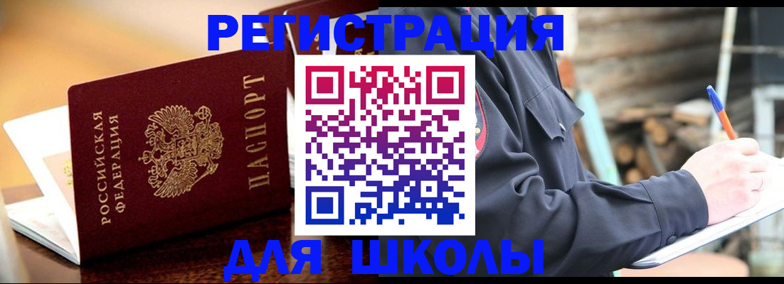 временная регистрация 2025 в Пскове