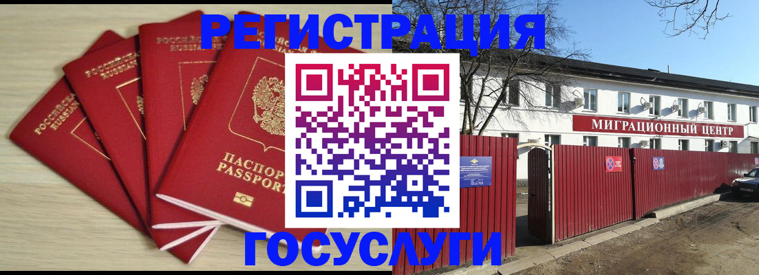 временная регистрация поиск в Пскове