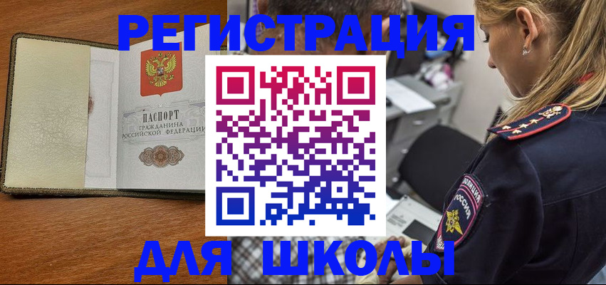 временная регистрация 2025 в Пскове