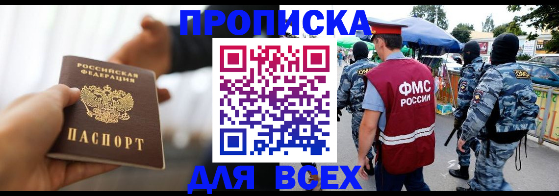 регистрация в Пскове