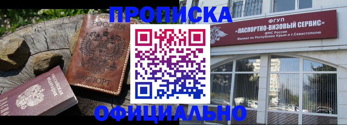 найти адрес прописки в Пскове